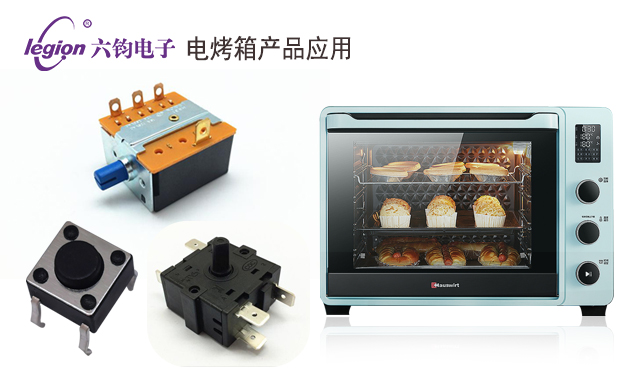 电烤箱产品应用.jpg